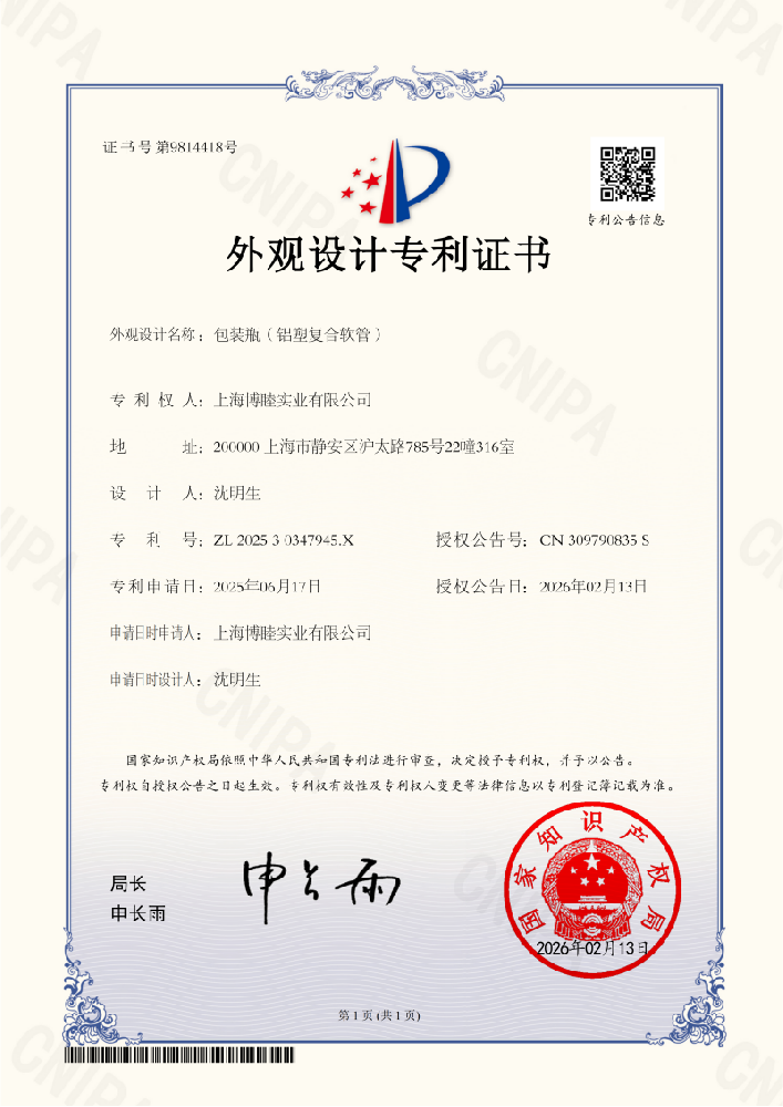 Patent Certificate for Industrial Design