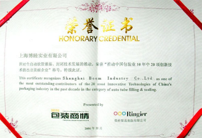 Packaging Industry Honor Certificate