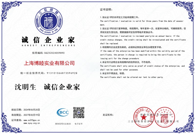 Integrity Entrepreneur Certificate