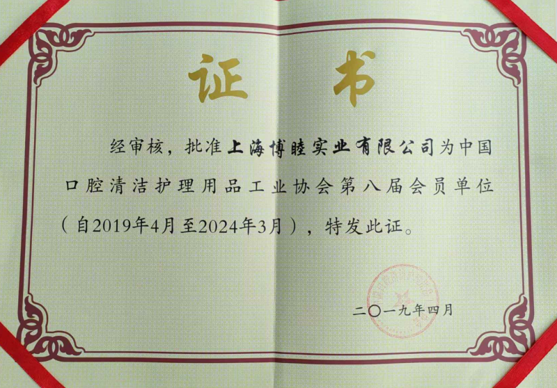 Certificate of Membership Unit of Dental Association
