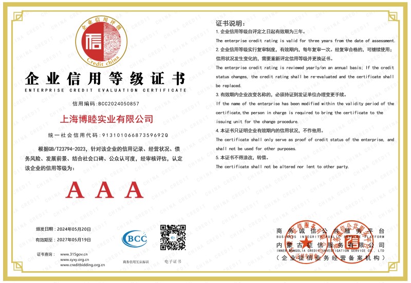 Enterprise Credit 3A Certificate