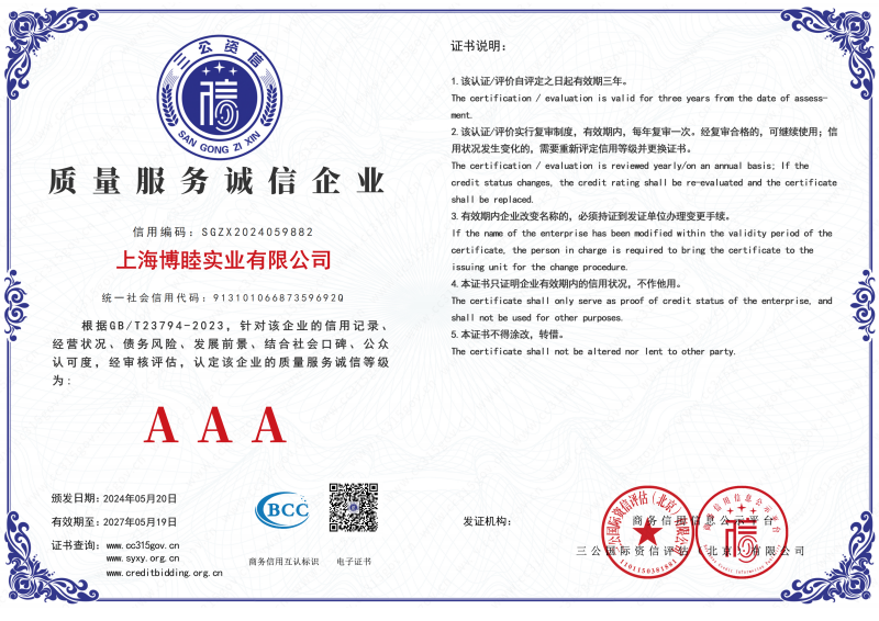 Quality Service 3A Integrity Enterprise